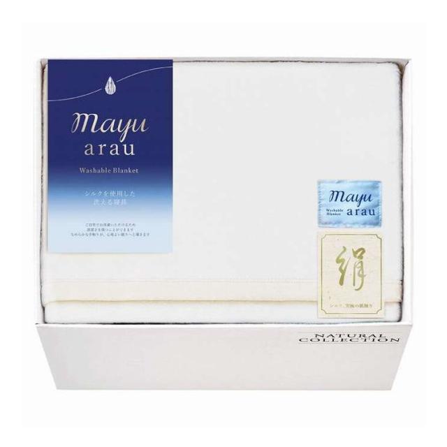 mayuあらう 洗えるシルク毛布毛羽部分 WAS46500(代引不可)【送料無料】
