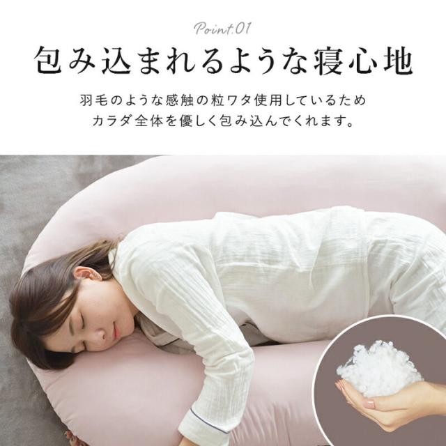 さらに、お値下げ！バックハグ抱き枕　U字型 バックハグ枕 抱き枕U字 だきまくら 枕 クッション 安眠 快眠 横寝 足