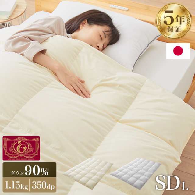 羽毛布団 エクセルゴールドラベル 90% 充填量1.15kg 日本製 ホワイトダックダウン セミダブルロング 170×210cm 国産 羽毛ふとん 掛け布団【送の通販は