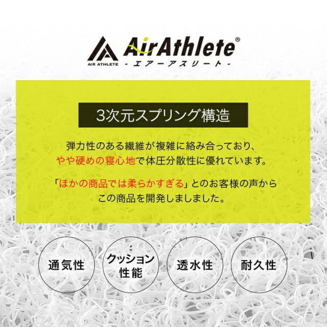 洗えるペット用敷布団 エアーアスリート 立体構造素材使用 L 110×75cm ペットマットレス 通気性 高反発 洗える 丸洗い 速乾性 水洗い ペットマット ペット 敷布団 硬め 硬い 高反発マット(代引_1
