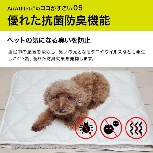 洗えるペット用敷布団 エアーアスリート 立体構造素材使用 L 110×75cm ペットマットレス 通気性 高反発 洗える 丸洗い 速乾性 水洗い ペットマット ペット 敷布団 硬め 硬い 高反発マット(代引_6