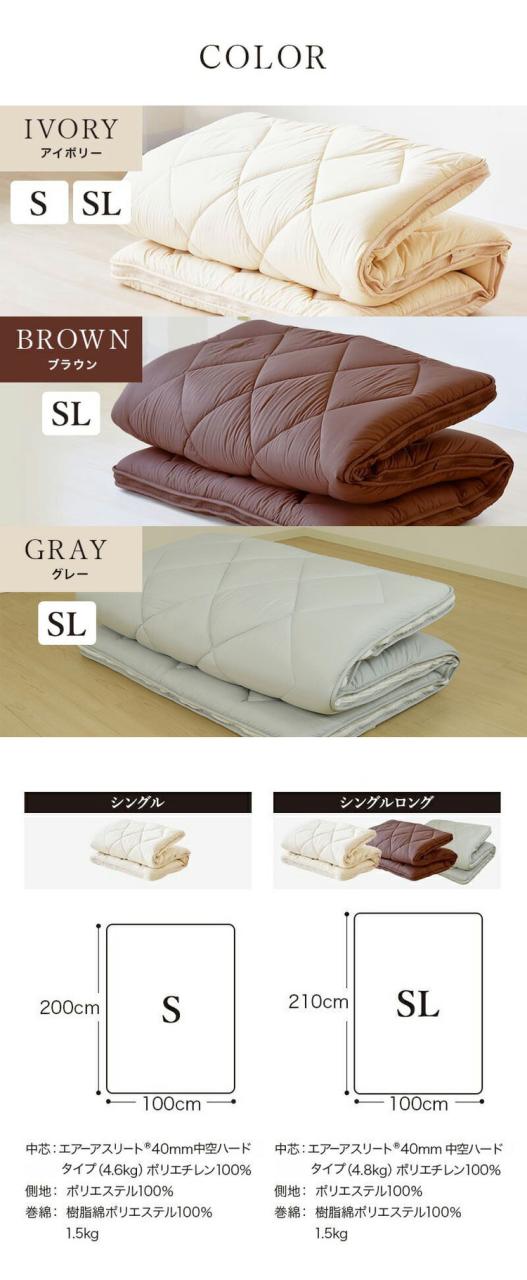 樹脂綿 全部洗える エアーアスリート 脱着式布団 日本製 シングル 100×200cm 3次元スプリング構造 敷布団 マットレス 高反発 耐久性 通気性 透水性 体圧分散 ヘたりにくい 洗える(代引不可)【_12