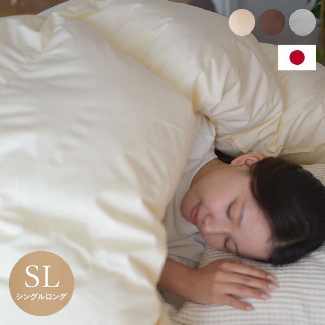 掛け布団 布団 シングルロングサイズ シングルロング 蓄熱 羽毛の様な掛ふとん あったか 高密度生地 ズレ防止 ループ付き熱が逃げない 立体キルト構造 洗濯機丸洗いOK(代引不可)【送料無料】