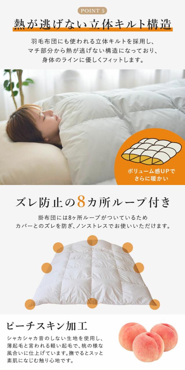 掛け布団 布団 シングルロングサイズ シングルロング 蓄熱 羽毛の様な掛ふとん あったか 高密度生地 ズレ防止 ループ付き熱が逃げない 立体キルト構造 洗濯機丸洗いOK(代引不可)【送料無料】_12