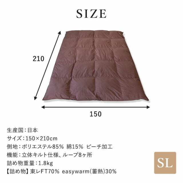 掛け布団 布団 シングルロングサイズ シングルロング 蓄熱 羽毛の様な掛ふとん あったか 高密度生地 ズレ防止 ループ付き熱が逃げない 立体キルト構造 洗濯機丸洗いOK(代引不可)【送料無料】_2