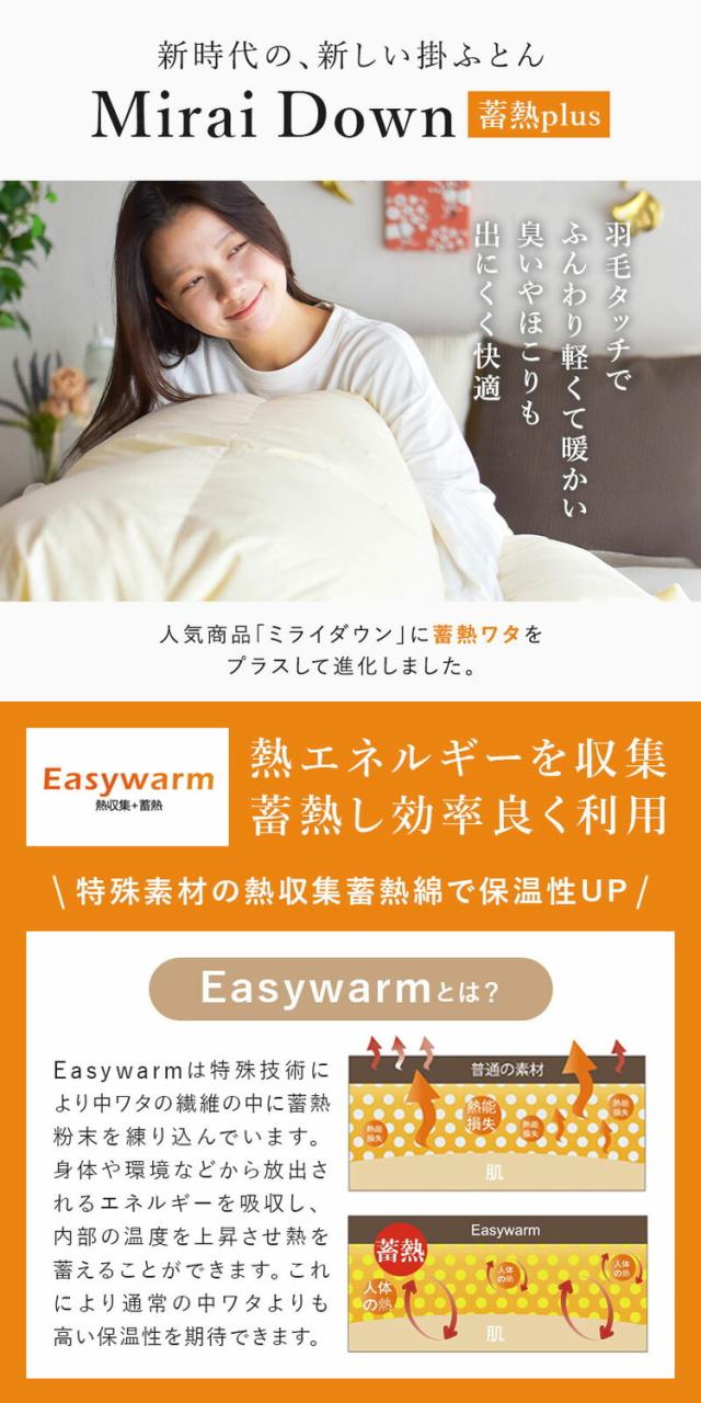 掛け布団 布団 シングルロングサイズ シングルロング 蓄熱 羽毛の様な掛ふとん あったか 高密度生地 ズレ防止 ループ付き熱が逃げない 立体キルト構造 洗濯機丸洗いOK(代引不可)【送料無料】_3