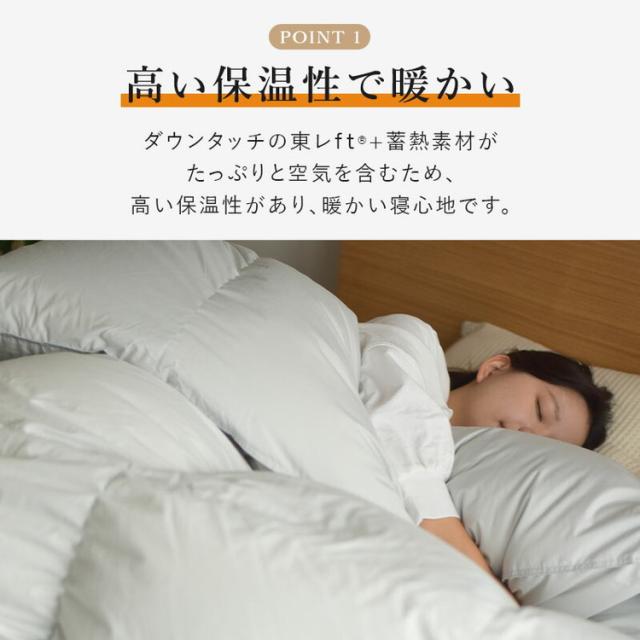 掛け布団 布団 シングルロングサイズ シングルロング 蓄熱 羽毛の様な掛ふとん あったか 高密度生地 ズレ防止 ループ付き熱が逃げない 立体キルト構造 洗濯機丸洗いOK(代引不可)【送料無料】_7