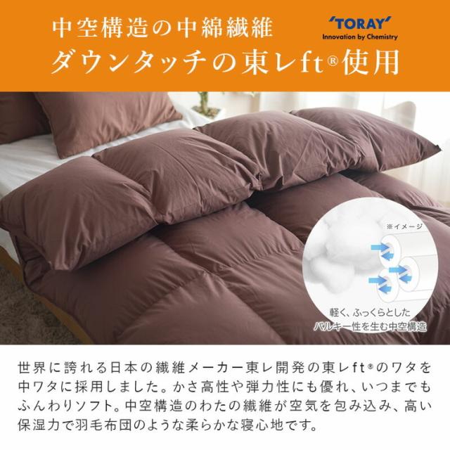 掛け布団 布団 シングルロングサイズ シングルロング 蓄熱 羽毛の様な掛ふとん あったか 高密度生地 ズレ防止 ループ付き熱が逃げない 立体キルト構造 洗濯機丸洗いOK(代引不可)【送料無料】_8