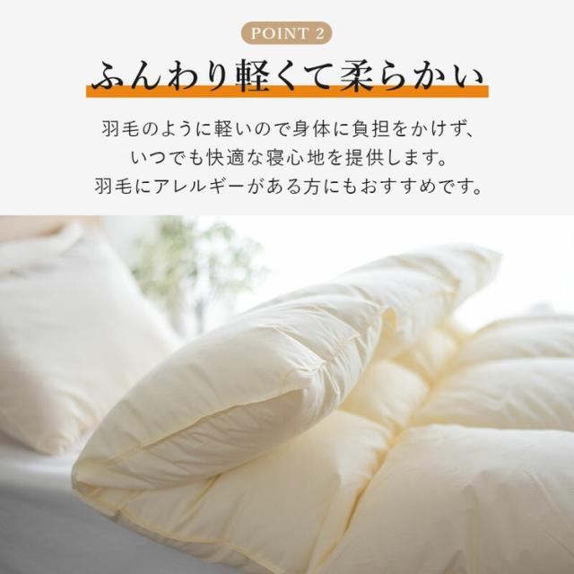 掛け布団 布団 シングルロングサイズ シングルロング 蓄熱 羽毛の様な掛ふとん あったか 高密度生地 ズレ防止 ループ付き熱が逃げない 立体キルト構造 洗濯機丸洗いOK(代引不可)【送料無料】_9