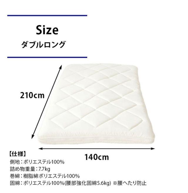 洗える敷布団 日本製 脱着式 3層敷布団 厚さ10cm ダブル ダブルロング 洗濯可能 着脱式 固綿入り 洗濯機OK 国産 厚みがある 清潔 体圧分散 固綿 ポリエステル綿(代引不可)【送料無料】_15