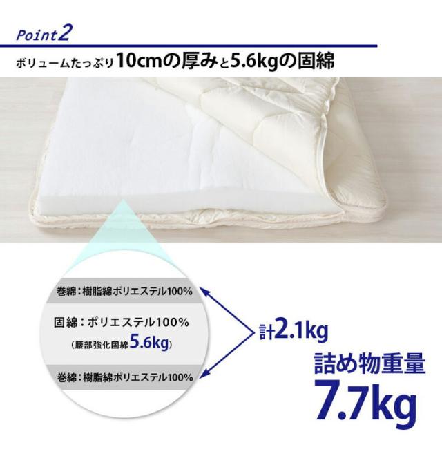 洗える敷布団 日本製 脱着式 3層敷布団 厚さ10cm ダブル ダブルロング 洗濯可能 着脱式 固綿入り 洗濯機OK 国産 厚みがある 清潔 体圧分散 固綿 ポリエステル綿(代引不可)【送料無料】_5