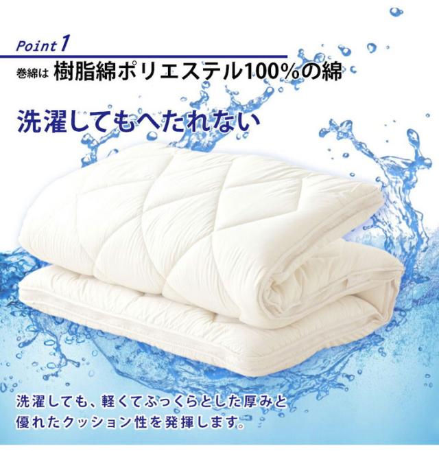 洗える敷布団 日本製 脱着式 3層敷布団 厚さ10cm シングル シングルロング 洗濯可能 着脱式 固綿入り 洗濯機OK 国産 厚みがある 清潔 体圧分散 固綿 ポリエステル綿(代引不可)【送料無料】_4