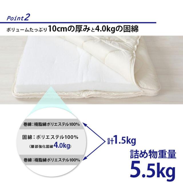 洗える敷布団 日本製 脱着式 3層敷布団 厚さ10cm シングル シングルロング 洗濯可能 着脱式 固綿入り 洗濯機OK 国産 厚みがある 清潔 体圧分散 固綿 ポリエステル綿(代引不可)【送料無料】_5