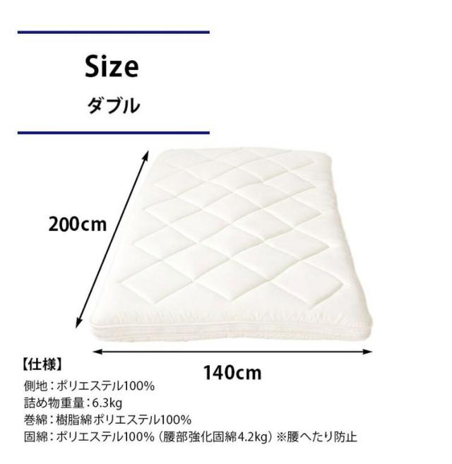 洗える敷布団 日本製 脱着式 3層敷布団 厚み9cm ダブル ダブルロング 洗濯可能 着脱式 固綿入り 洗濯機OK 国産 厚みがある 清潔 体圧分散 固綿 ポリエステル綿(代引不可)【送料無料】_13
