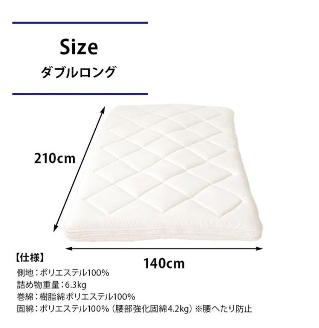 洗える敷布団 日本製 脱着式 3層敷布団 厚み9cm ダブル ダブルロング 洗濯可能 着脱式 固綿入り 洗濯機OK 国産 厚みがある 清潔 体圧分散 固綿 ポリエステル綿(代引不可)【送料無料】_14