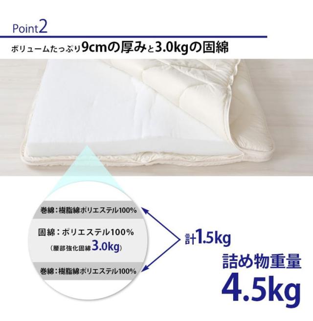 洗える敷布団 日本製 脱着式 3層敷布団 厚み9cm ダブル ダブルロング 洗濯可能 着脱式 固綿入り 洗濯機OK 国産 厚みがある 清潔 体圧分散 固綿 ポリエステル綿(代引不可)【送料無料】_4