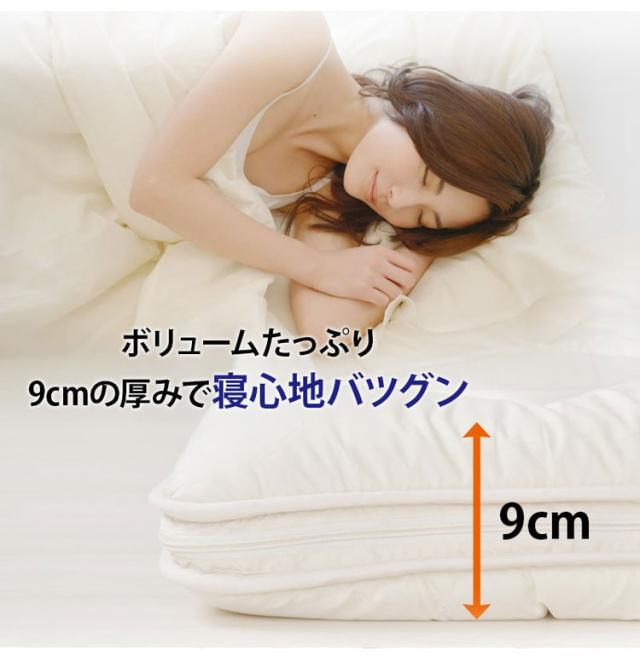 洗える敷布団 日本製 脱着式 3層敷布団 厚み9cm ダブル ダブルロング 洗濯可能 着脱式 固綿入り 洗濯機OK 国産 厚みがある 清潔 体圧分散 固綿 ポリエステル綿(代引不可)【送料無料】_6