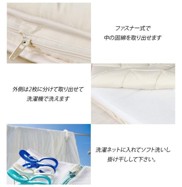 洗える敷布団 日本製 脱着式 3層敷布団 厚み9cm ダブル ダブルロング 洗濯可能 着脱式 固綿入り 洗濯機OK 国産 厚みがある 清潔 体圧分散 固綿 ポリエステル綿(代引不可)【送料無料】_8