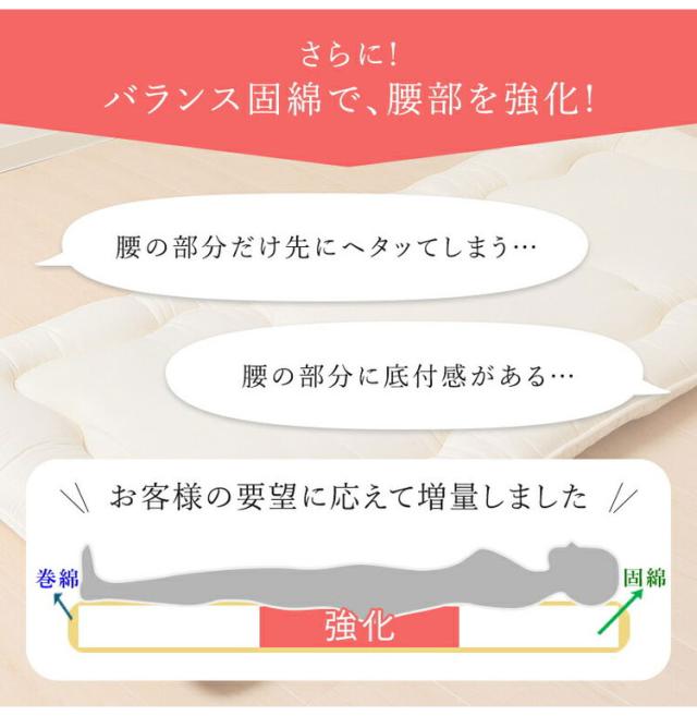 洗える敷布団 日本製 脱着式 3層敷布団 厚み9cm ダブル ダブルロング 洗濯可能 着脱式 固綿入り 洗濯機OK 国産 厚みがある 清潔 体圧分散 固綿 ポリエステル綿(代引不可)【送料無料】_9