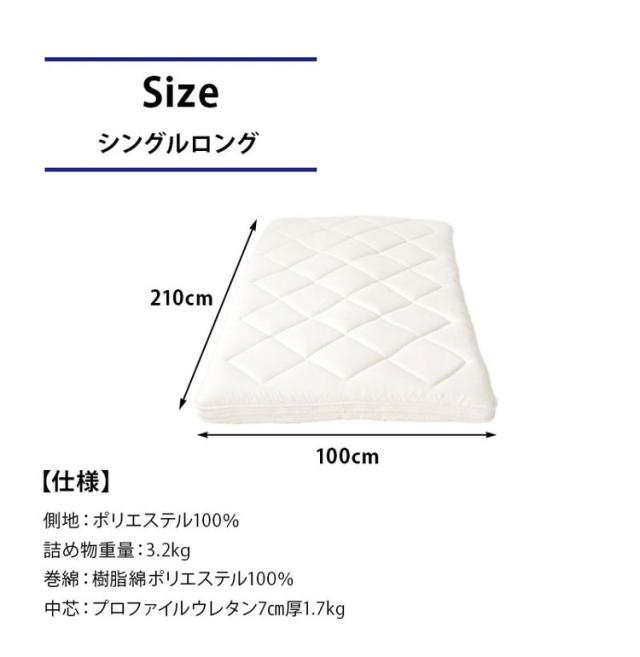 国産 脱着式洗える敷布団 プロファイルウレタン 厚さ7cm シングル シングルロング 洗濯可能 着脱式 洗濯機OK 国産 厚みがある 清潔 体圧分散 ポリエステル綿(代引不可)【送料無料】_13