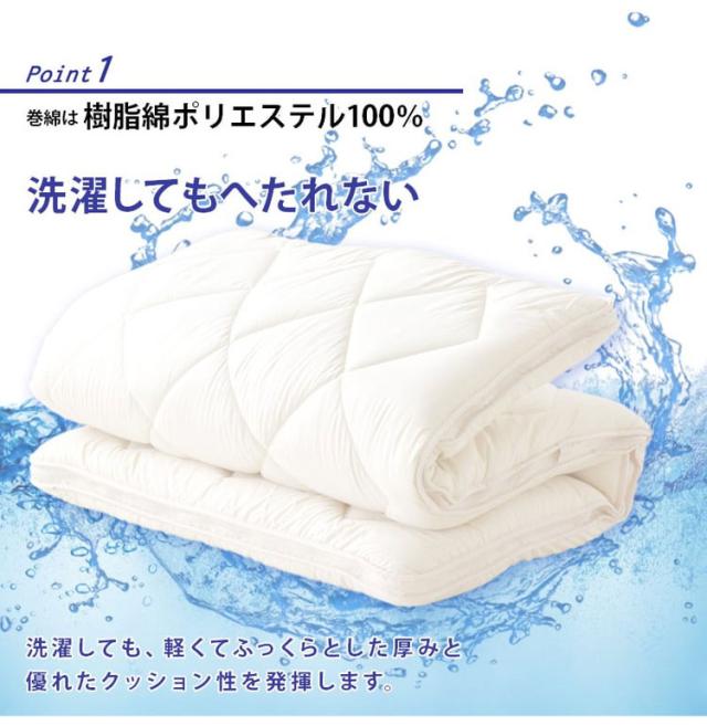 国産 脱着式洗える敷布団 プロファイルウレタン 厚さ7cm シングル シングルロング 洗濯可能 着脱式 洗濯機OK 国産 厚みがある 清潔 体圧分散 ポリエステル綿(代引不可)【送料無料】_4