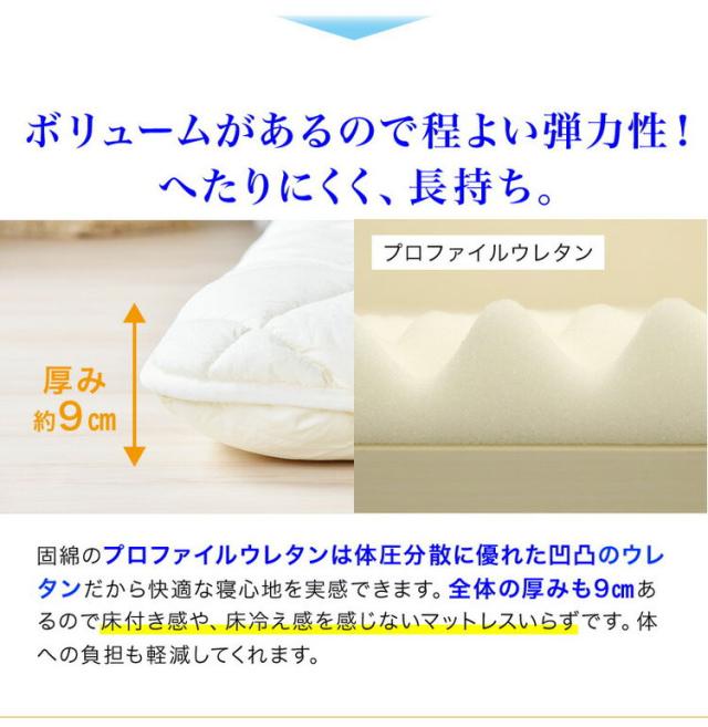 国産 固綿敷布団 プロファイルウレタン厚さ5cm ダブルロング ポリエステル100% 敷布団 体圧分散 三層構造 軽量 防ダニ 抗菌 防臭 東洋紡フィルハーモニィ日本製 敷き布団(代引不可)【送料無料】_7