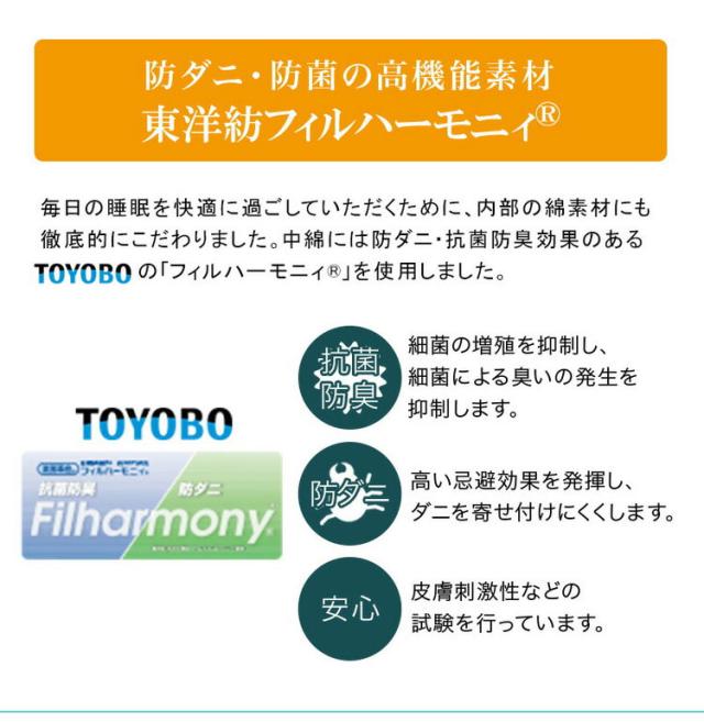国産 固綿敷布団 プロファイルウレタン厚さ5cm シングルロング ポリエステル100% 敷布団 体圧分散 三層構造 軽量 防ダニ 抗菌 防臭 東洋紡フィルハーモニィ日本製 敷き布団(代引不可)【送料無料】_10