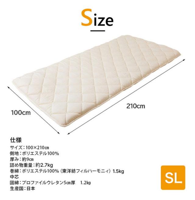 国産 固綿敷布団 プロファイルウレタン厚さ5cm シングルロング ポリエステル100% 敷布団 体圧分散 三層構造 軽量 防ダニ 抗菌 防臭 東洋紡フィルハーモニィ日本製 敷き布団(代引不可)【送料無料】_15