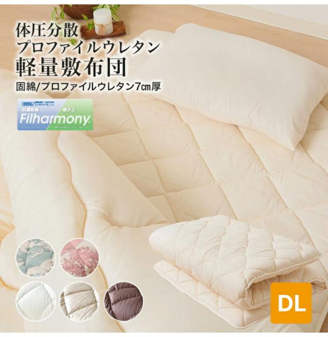 国産 敷布団 固綿 プロファイルウレタン厚さ7cm ダブルロング ポリエステル100% 敷布団 体圧分散 三層構造 軽量 防ダニ 抗菌 防臭 東洋紡フィルハーモニィ日本製 敷き布団(代引不可)【送料無料】_1