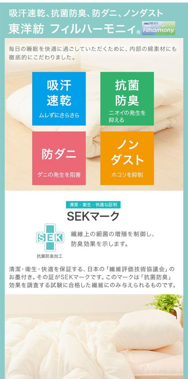 国産 敷布団 固綿 プロファイルウレタン厚さ7cm ダブルロング ポリエステル100% 敷布団 体圧分散 三層構造 軽量 防ダニ 抗菌 防臭 東洋紡フィルハーモニィ日本製 敷き布団(代引不可)【送料無料】_10