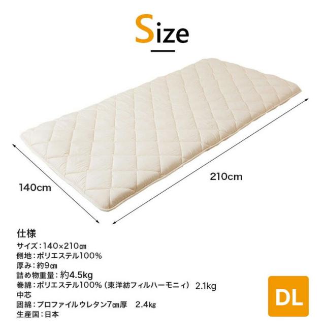 国産 敷布団 固綿 プロファイルウレタン厚さ7cm ダブルロング ポリエステル100% 敷布団 体圧分散 三層構造 軽量 防ダニ 抗菌 防臭 東洋紡フィルハーモニィ日本製 敷き布団(代引不可)【送料無料】_15