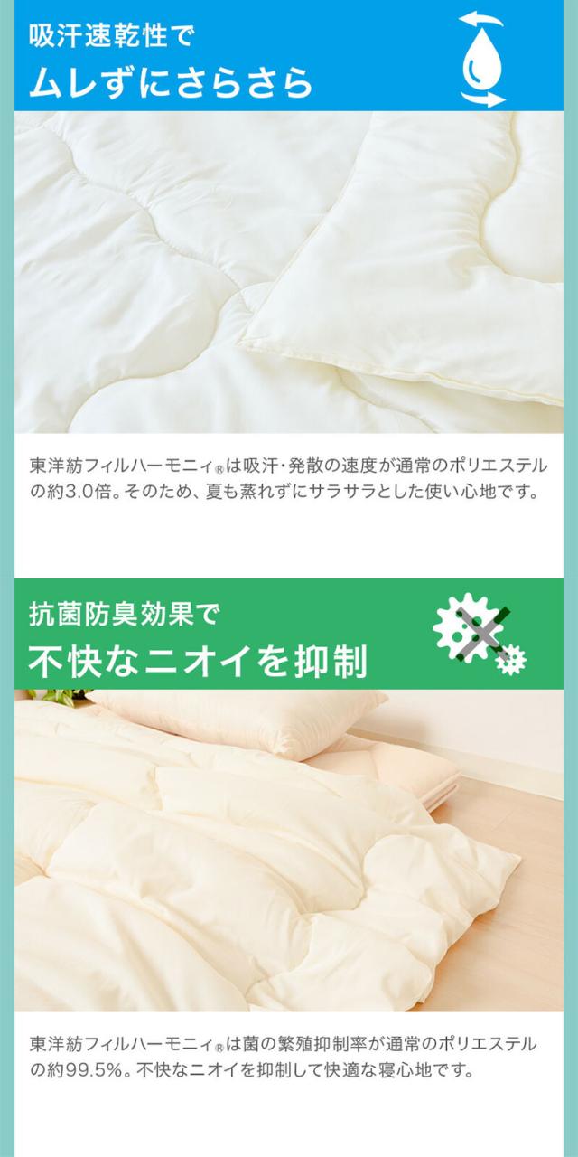 国産 敷布団 固綿 プロファイルウレタン厚さ7cm シングルロング ポリエステル100% 敷布団 体圧分散 三層構造 軽量 防ダニ 抗菌 防臭 東洋紡フィルハーモニィ日本製 敷き布団(代引不可)【送料無料】_11