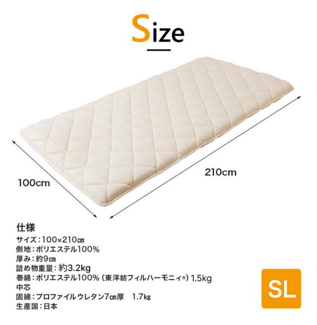 国産 敷布団 固綿 プロファイルウレタン厚さ7cm シングルロング ポリエステル100% 敷布団 体圧分散 三層構造 軽量 防ダニ 抗菌 防臭 東洋紡フィルハーモニィ日本製 敷き布団(代引不可)【送料無料】_15