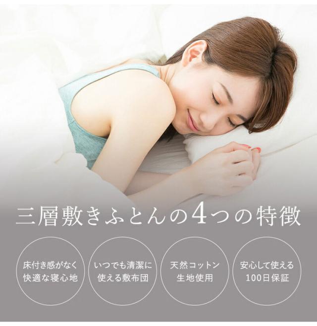 極厚ボリューム清潔三層敷布団 国産 ダブルロング ダイヤキルト天然コットン 100% 安心安全高品質 国産敷布団 快適 快眠 清潔 防ダニ 抗菌 防臭 耐久性 敷き布団 布団 ふとん(代引不可)【送料無料】_3