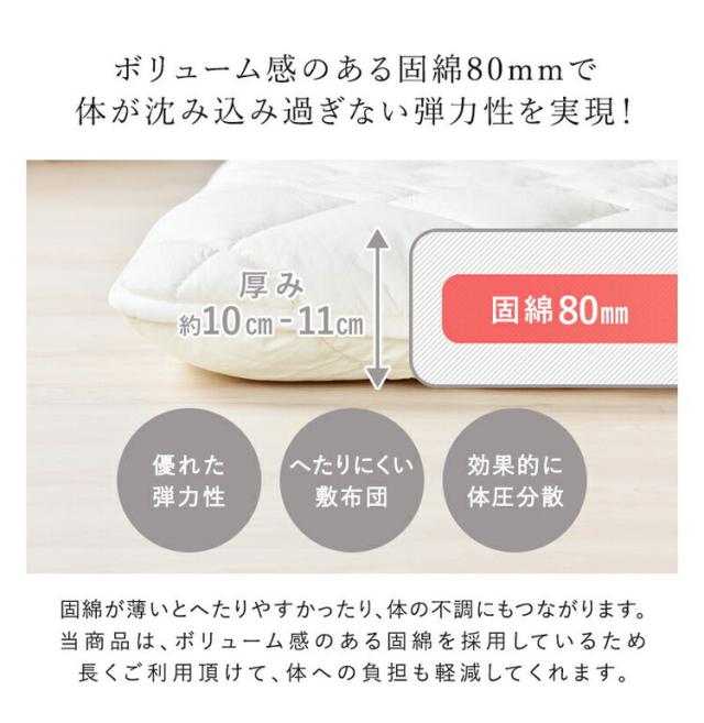 極厚ボリューム清潔三層敷布団 国産 ダブルロング ダイヤキルト天然コットン 100% 安心安全高品質 国産敷布団 快適 快眠 清潔 防ダニ 抗菌 防臭 耐久性 敷き布団 布団 ふとん(代引不可)【送料無料】_5