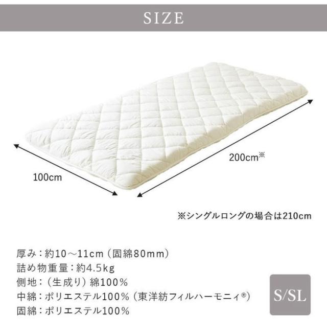 極厚ボリューム清潔三層敷布団 国産 シングル シングルロング ダイヤキルト天然コットン 100% 安心安全高品質 国産敷布団 快適 快眠 清潔 防ダニ 抗菌 防臭 耐久性 敷き布団 布団 ふとん(代引不可)【送料無料】_15