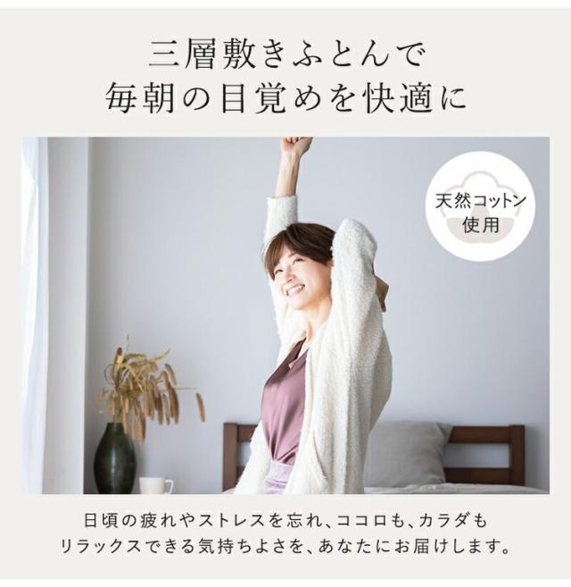 極厚ボリューム清潔三層敷布団 国産 シングル シングルロング ダイヤキルト天然コットン 100% 安心安全高品質 国産敷布団 快適 快眠 清潔 防ダニ 抗菌 防臭 耐久性 敷き布団 布団 ふとん(代引不可)【送料無料】_2