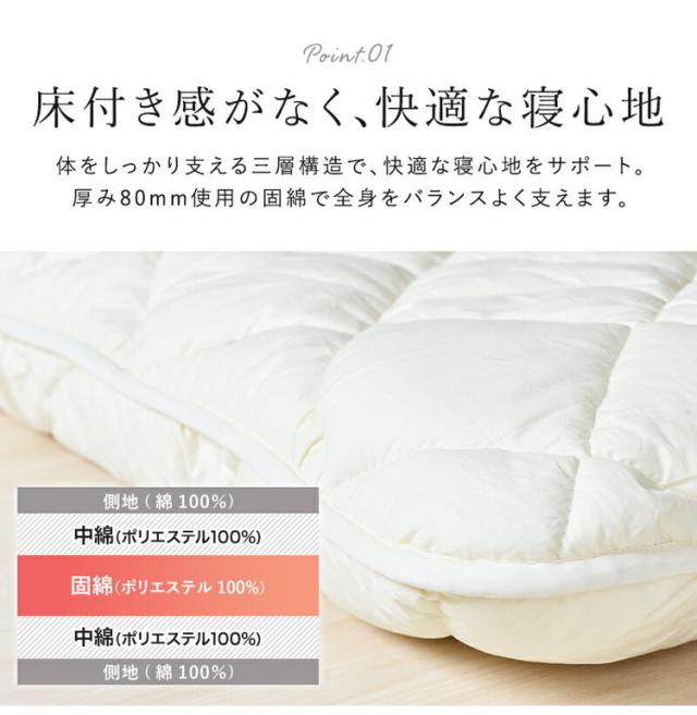 極厚ボリューム清潔三層敷布団 国産 シングル シングルロング ダイヤキルト天然コットン 100% 安心安全高品質 国産敷布団 快適 快眠 清潔 防ダニ 抗菌 防臭 耐久性 敷き布団 布団 ふとん(代引不可)【送料無料】_4