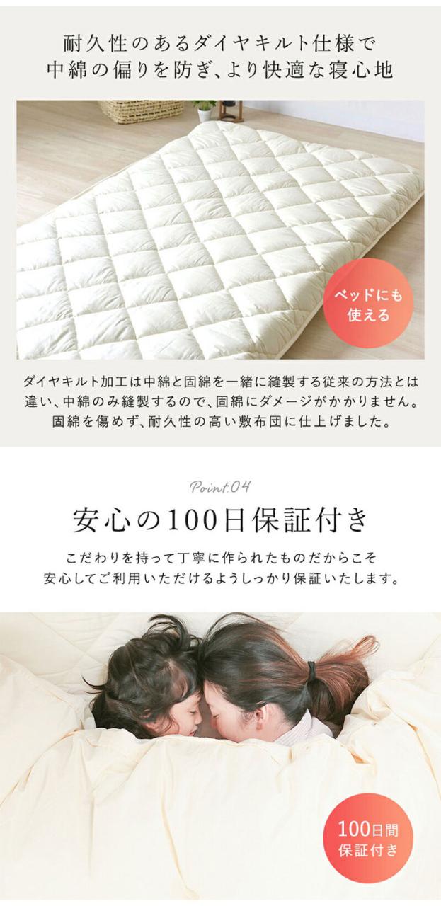 極厚ボリューム清潔三層敷布団 国産 シングル シングルロング ダイヤキルト天然コットン 100% 安心安全高品質 国産敷布団 快適 快眠 清潔 防ダニ 抗菌 防臭 耐久性 敷き布団 布団 ふとん(代引不可)【送料無料】_9