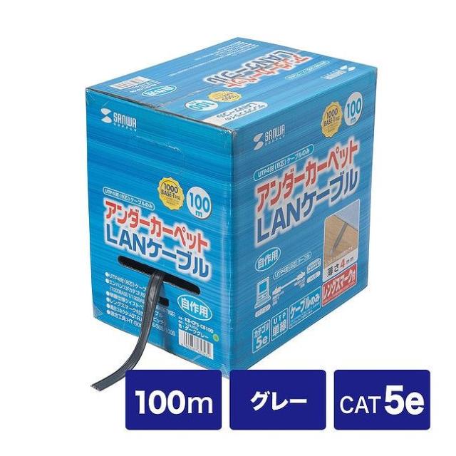サンワサプライ:SANWA カテゴリ5eUTP単線ケーブルのみ100m 型式:KBC5LCB100BLN（1セット:2巻入） SANWA SUPPLY カテゴリ5ｅUTP単線ケーブルのみ 自作用 100m グリーン