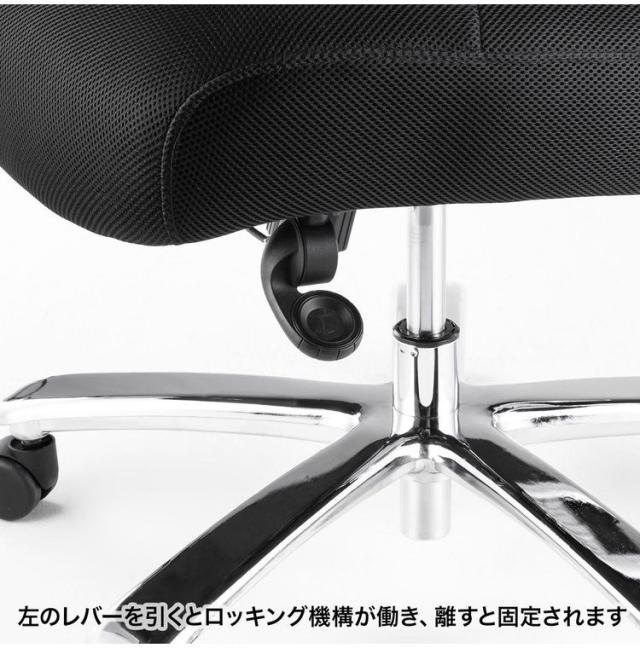 サンワサプライ 【メーカー直送】 高耐荷重オフィスチェア ブラック メッシュ生地 200kg 高耐荷重 ハイバック背もたれ 高さ調節 ガス圧リフト装置付き ランバーサポート付き ロッキング機能付き(代引不可)【送料無料】_12