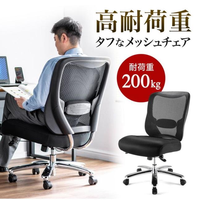 サンワサプライ 【メーカー直送】 高耐荷重オフィスチェア ブラック メッシュ生地 200kg 高耐荷重 ハイバック背もたれ 高さ調節 ガス圧リフト装置付き ランバーサポート付き ロッキング機能付き(代引不可)【送料無料】_2