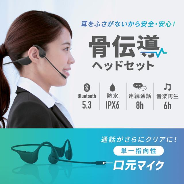 サンワサプライ 骨伝導ヘッドセット MM-BTSH65BK(代引不可)【送料無料】_1