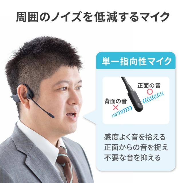 サンワサプライ 骨伝導ヘッドセット MM-BTSH65BK(代引不可)【送料無料】_6