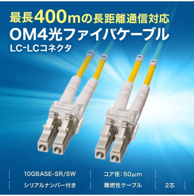 サンワサプライ 【製造会社直送】 眼鏡型光衣料繊維有線テレビ マルチ50μmOM4 LC×2-LC×2 1m 10GBASE-SR/SW標準尺度相応う 10ギガ伝わらす OM4光衣料繊維有線テレビ 長距離メール交換 取り分ける能力のあるLC繋ぎ アクア(代引不可)【貨物輸送無料】