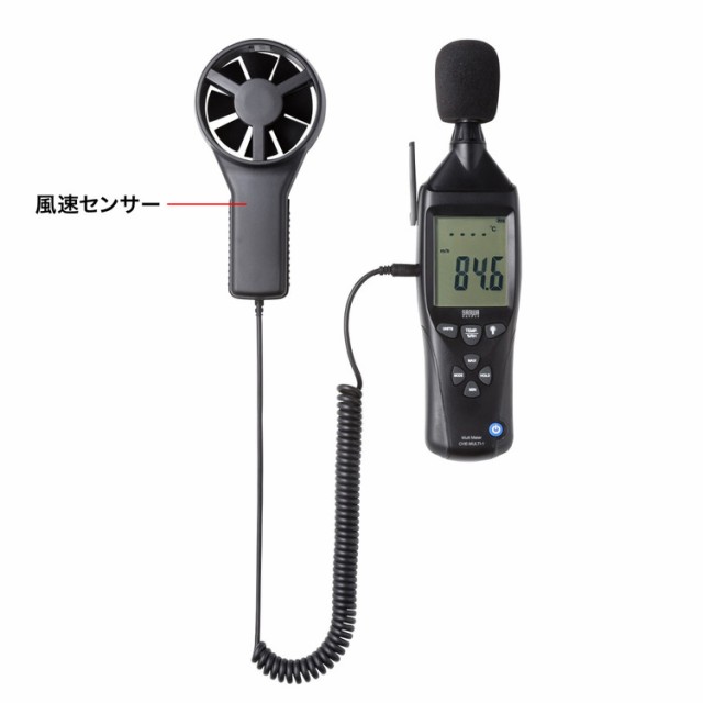 サンワサプライ 【メーカー直送】 多機能測定機器 1台5役 デジタル表示 固定表示 バックライト オートパワーオフ 電池残量 騒音測定器 風