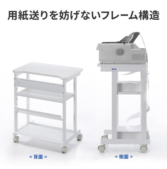 サンワサプライ ドットプリンタスタンド プリンター台 スタンド ミニマムサイズ 引っ掛け式 キャスター LPS-602 【メーカー直送】(代引不可)【送料無料】_3