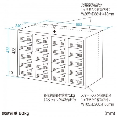 サンワサプライ 個別管理用スマートフォン保管庫(20台収納) CAI-CABSP68(代引不可)【送料無料】_10