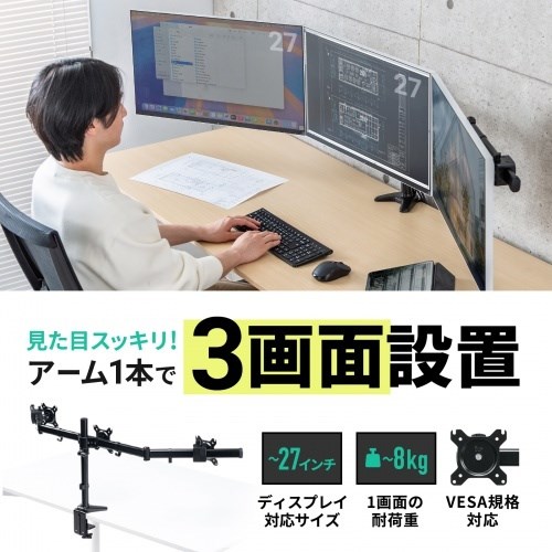 サンワサプライ モニターアーム(3画面・横並び) CR-LAC312BK(代引不可)【送料無料】_1