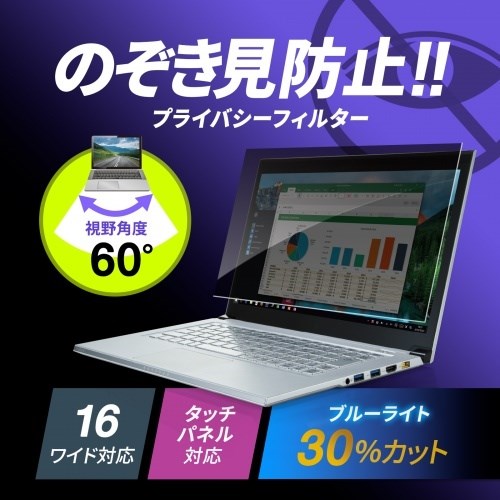 サンワサプライ 16インチワイド(16:10)対応プライバシーフィルター CRT-PFNG160W(代引不可)【送料無料】_1